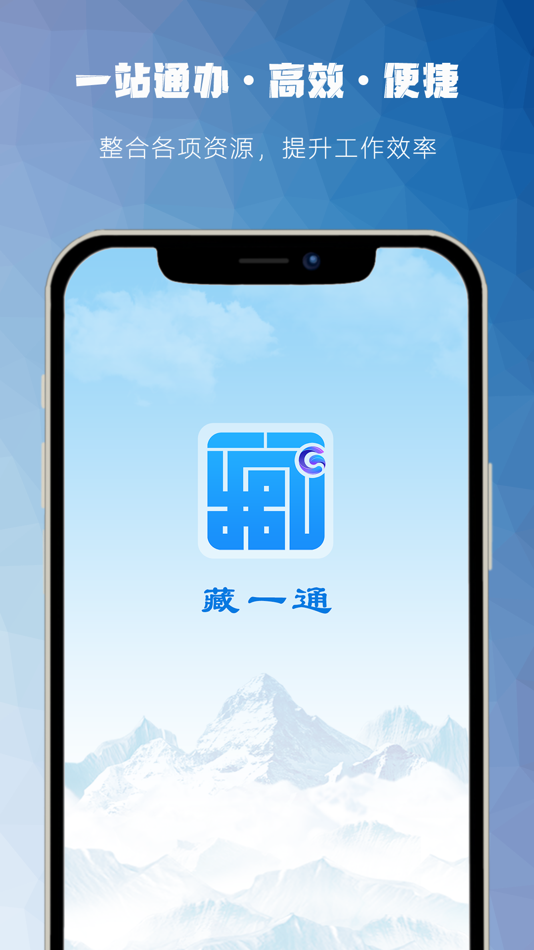 藏一通图2