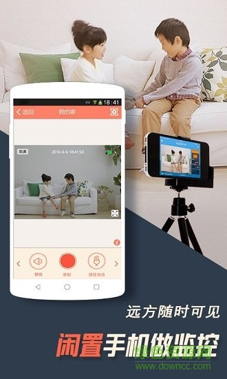 掌上看家监控app图4