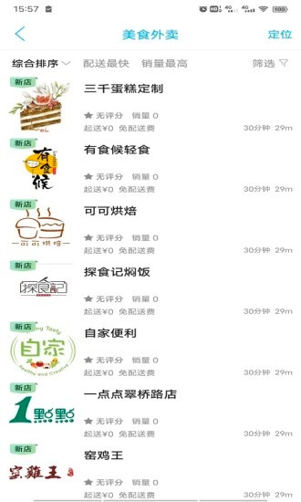 畅玩承德最新版图3