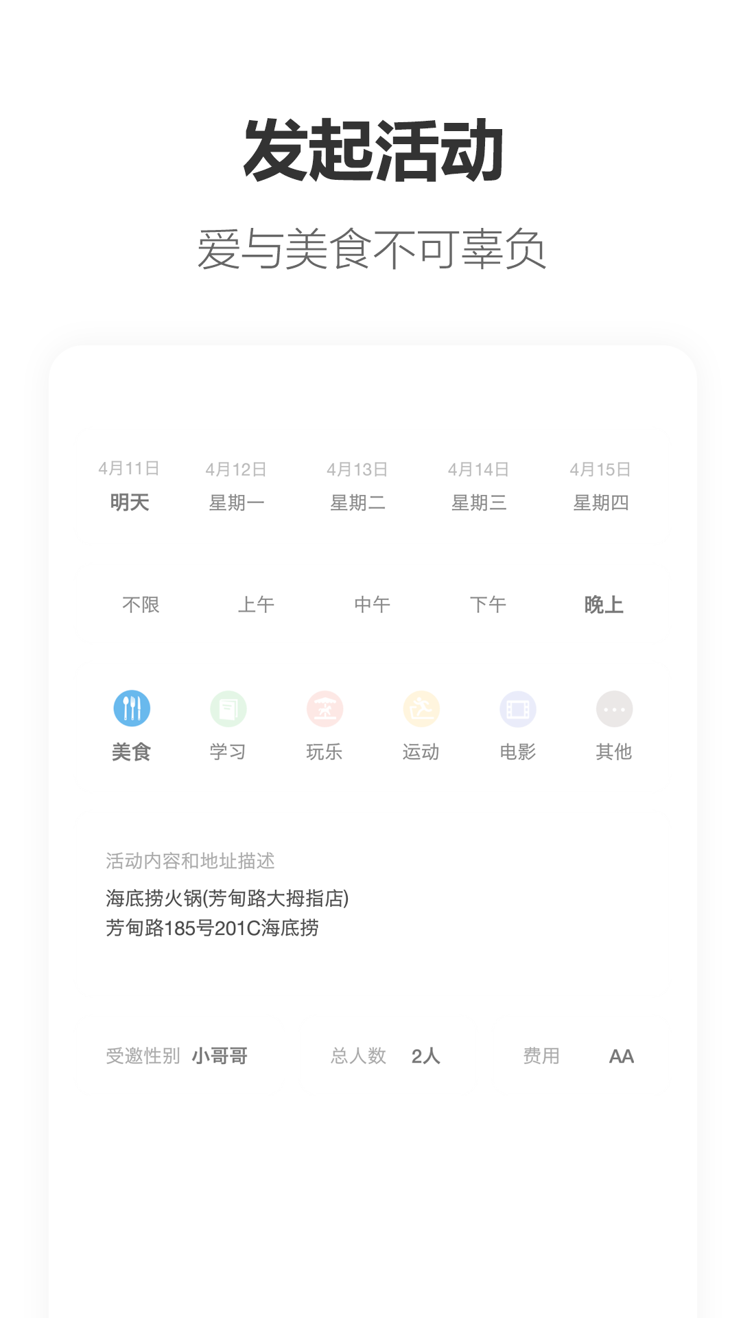 搭子图3