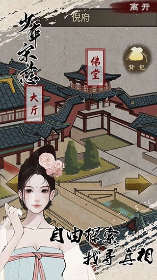 少年宋慈 安卓官方版v2.5.20221129图1