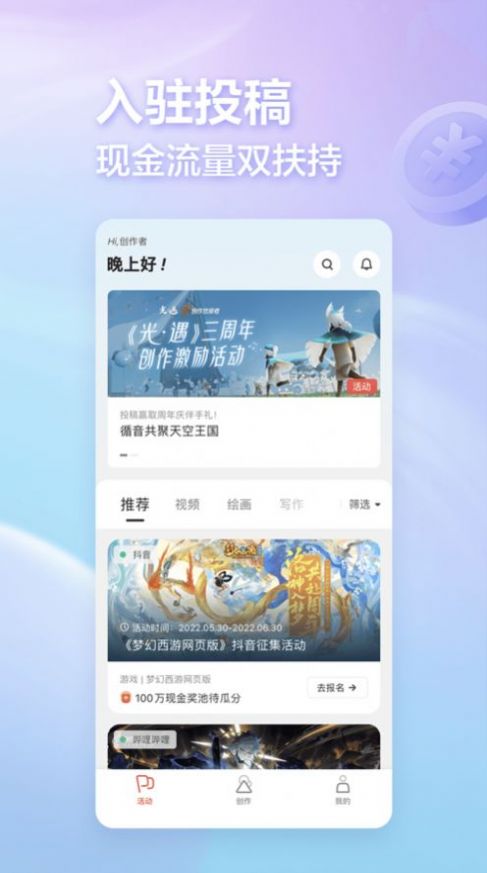 网易创作匠 网易创作匠