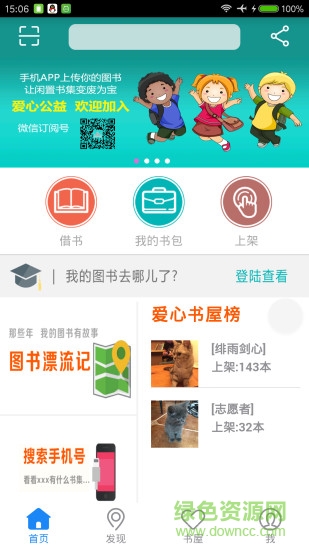 同城借书