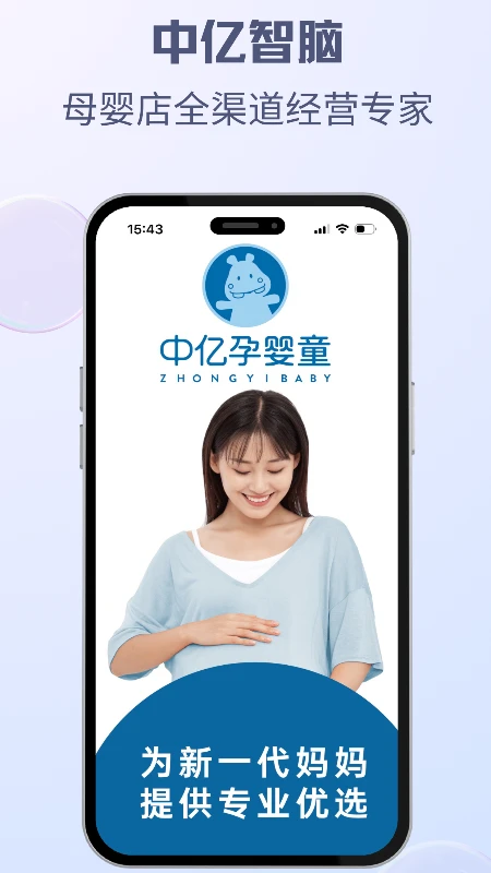 中亿智脑图1