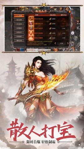 血战屠龙手游官方版图1