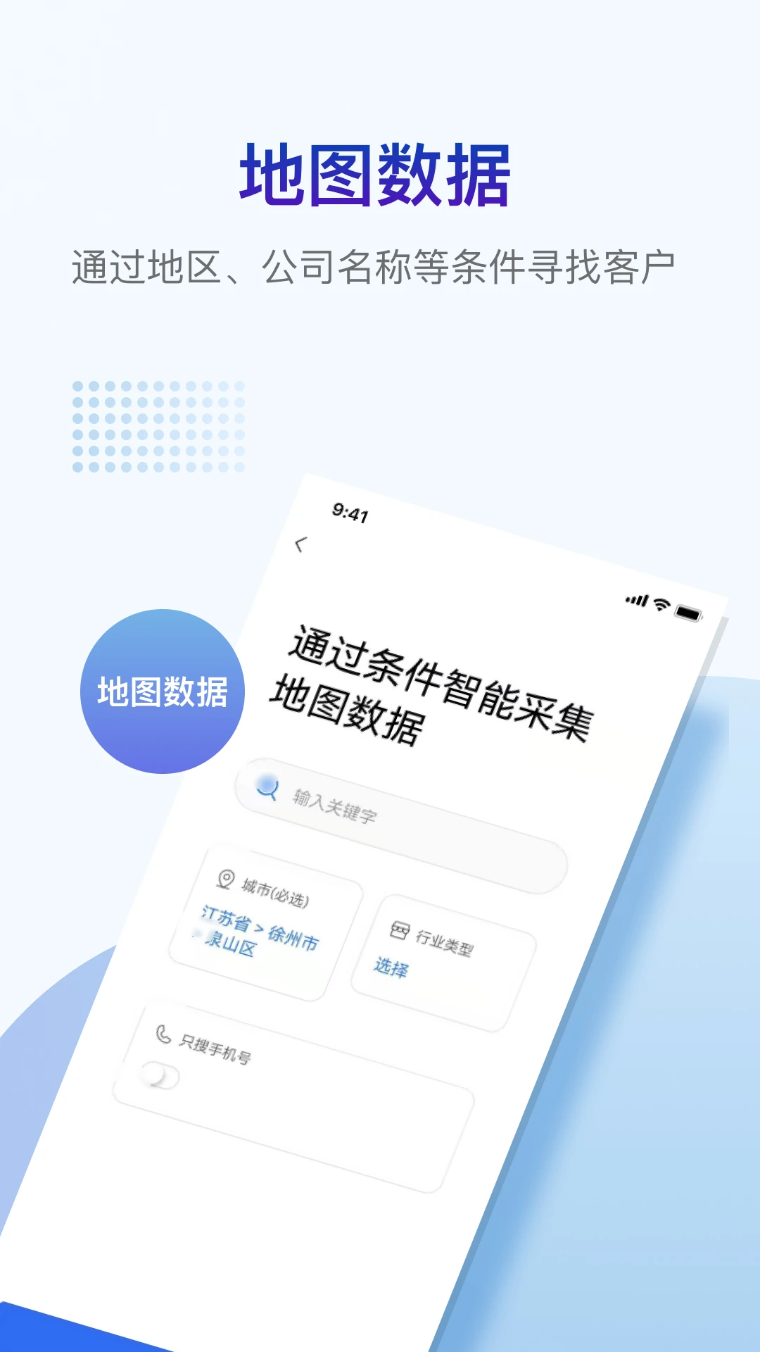 掌上客源图4