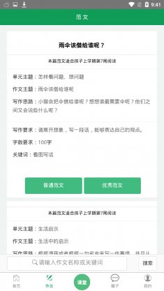 一起同步图2