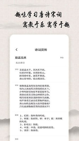 唐诗宋词查询 唐诗宋词查询