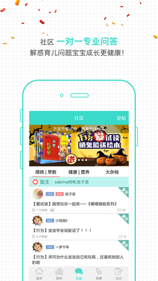 宝贝全计划ios版图1