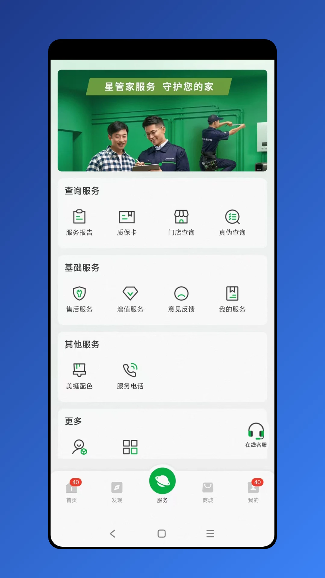 VASEN伟星 VASEN伟星