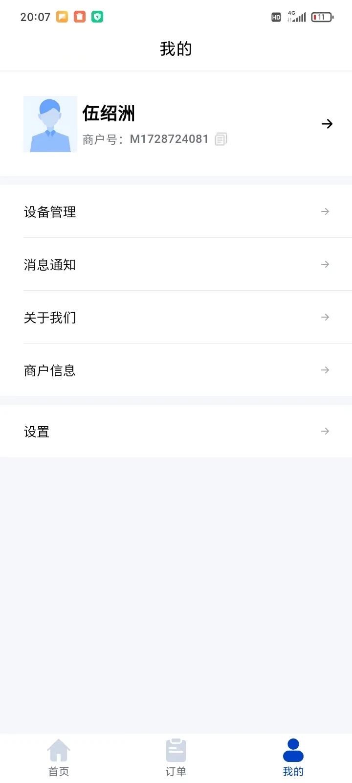 百变鱼门店端图4