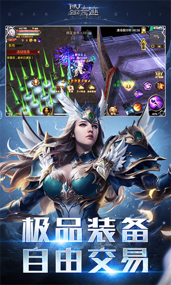 全民奇迹官方版本图3