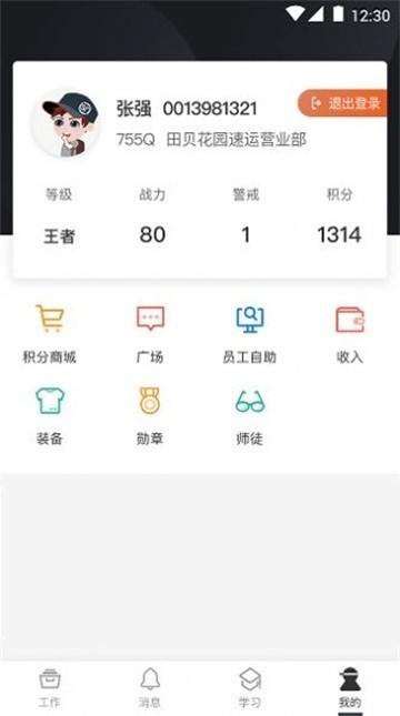 顺丰大哥 顺丰大哥