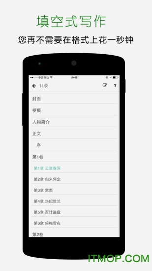 壹写作苹果版图3