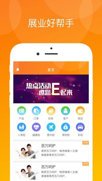 真保险图4