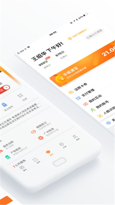 羊城通+图2