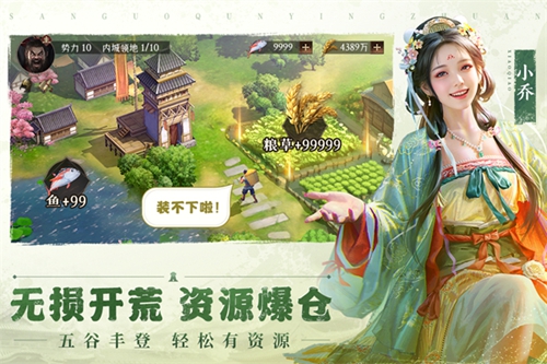 三国群英传2中文版图3
