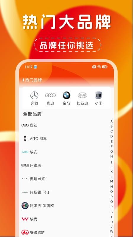 好出行车主图4