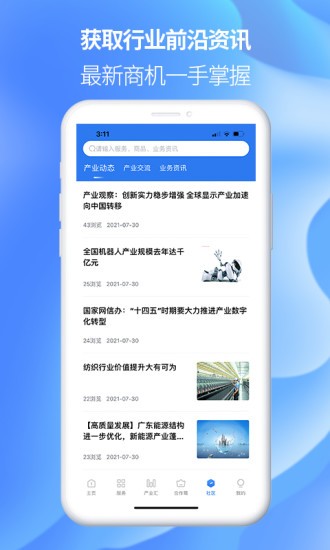 怡亚通供应链图1