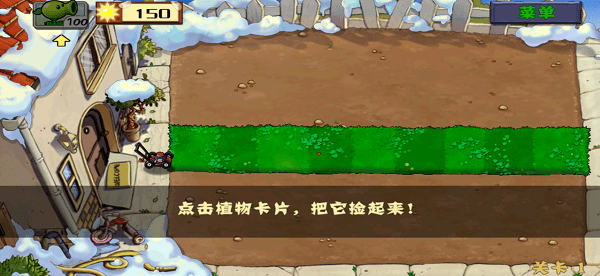 PvZ FREE ZH_CN