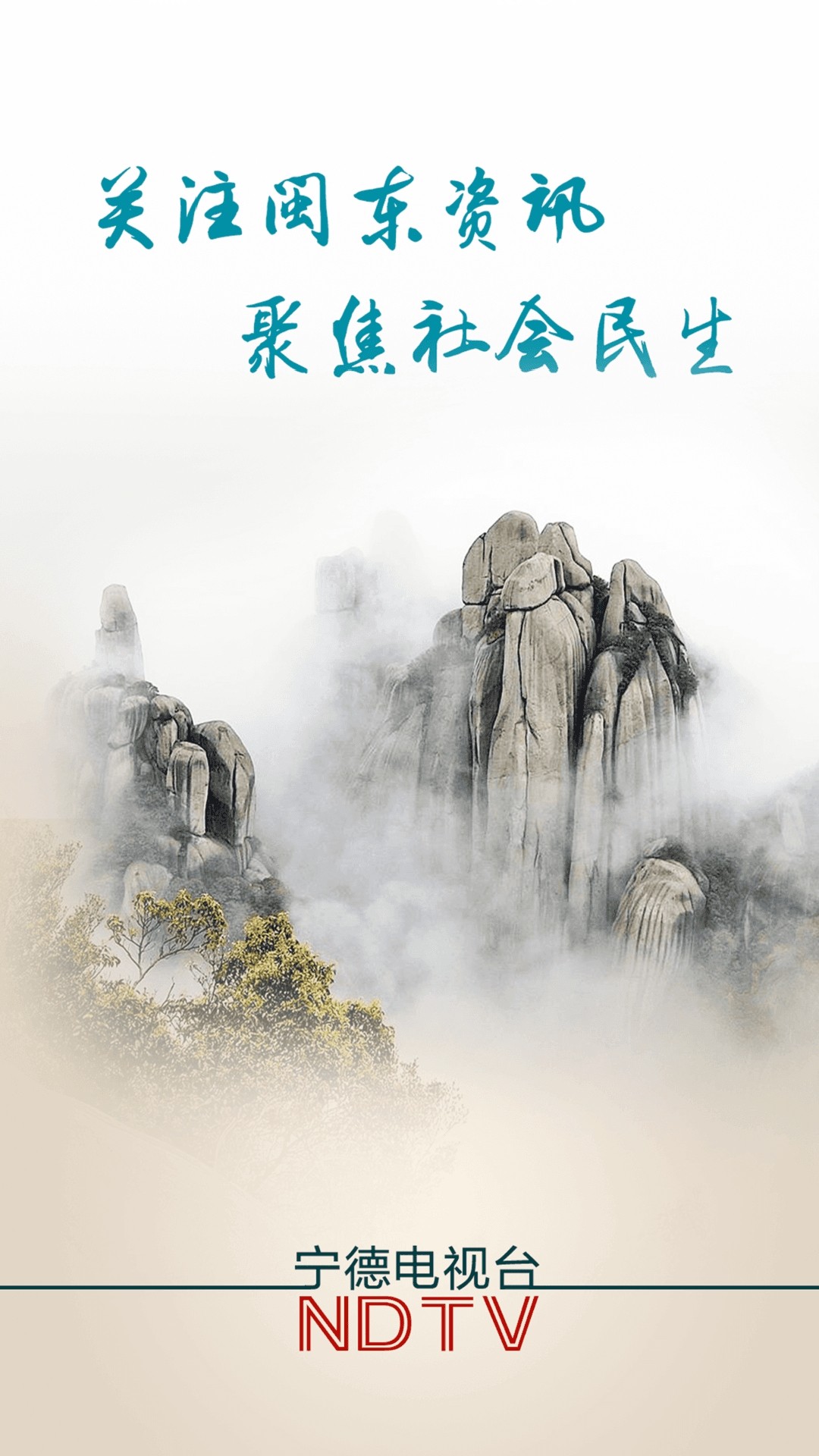 今日闽东图3