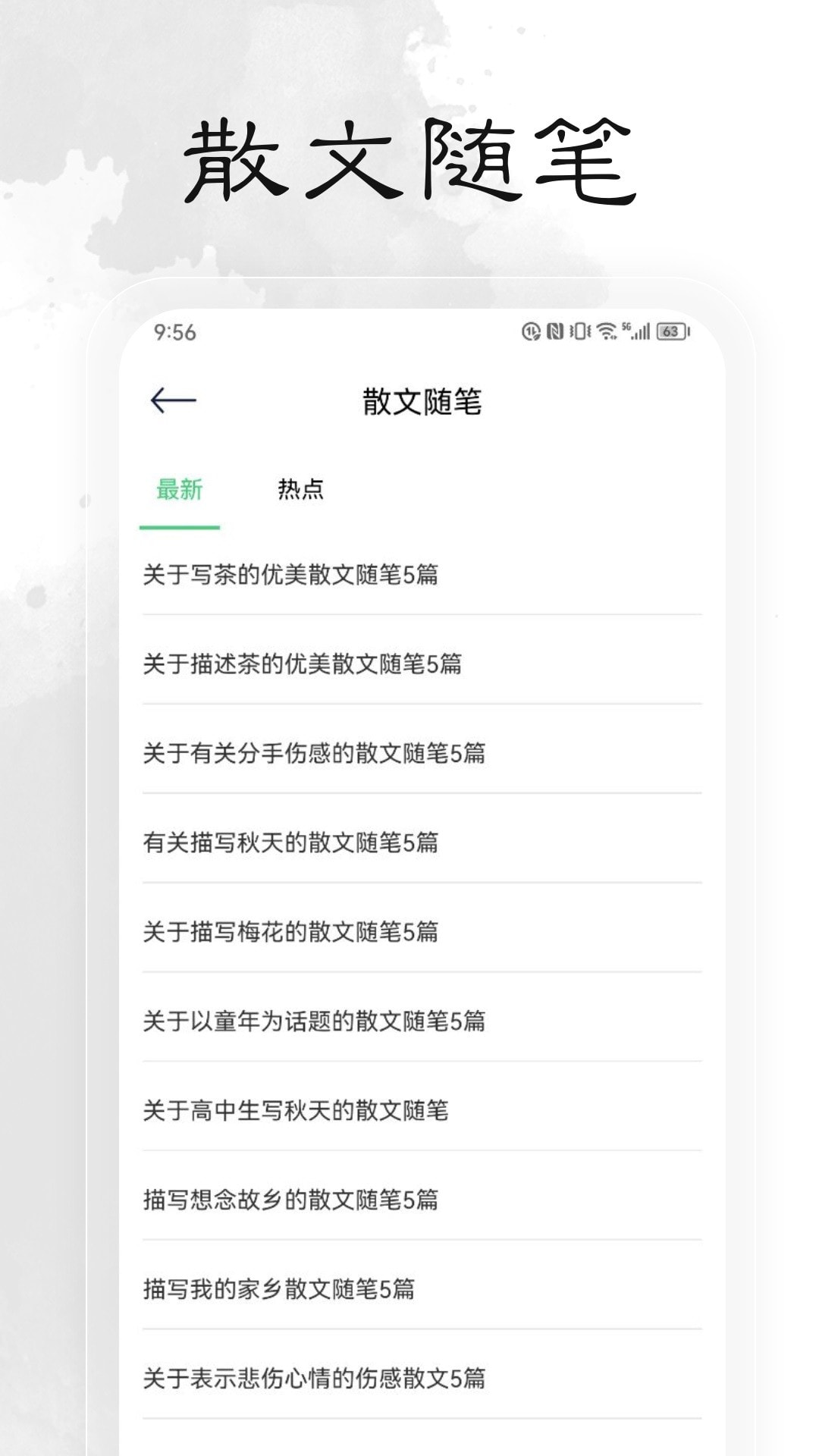 轻阅阅读图1