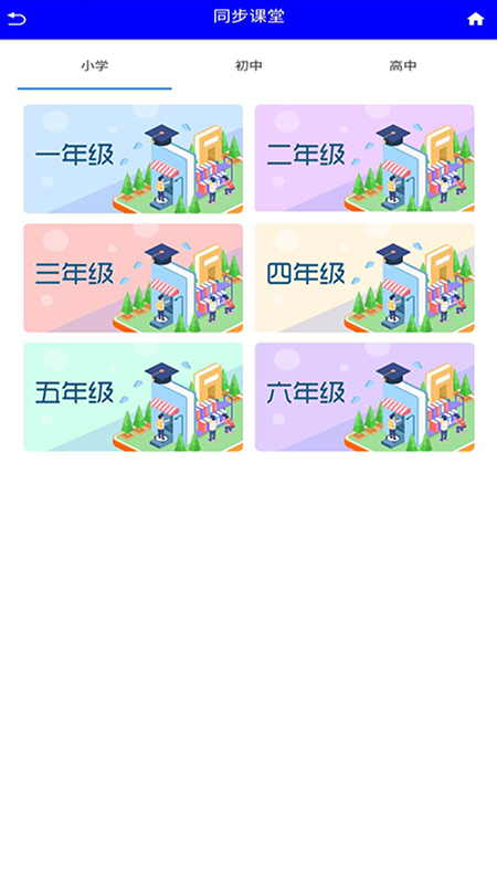 名师启慧