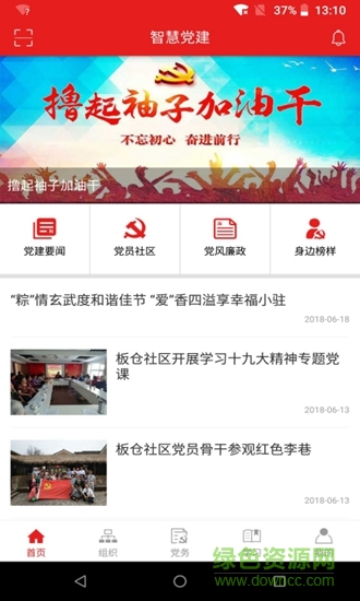 玄武湖党建 玄武湖党建