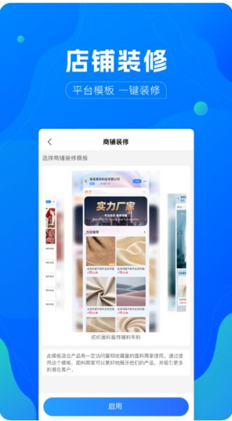全球纺织网(纺织B2B电商平台) v3.3.52 安卓版图3