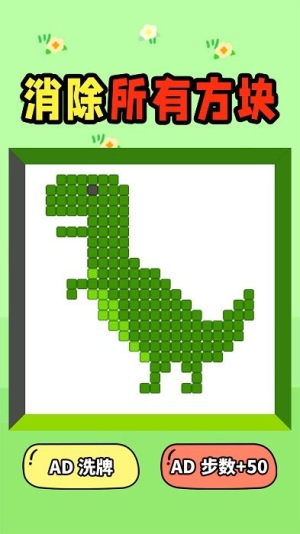 滑动消方块吧图2