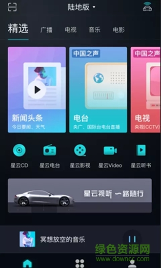 星云视听图2