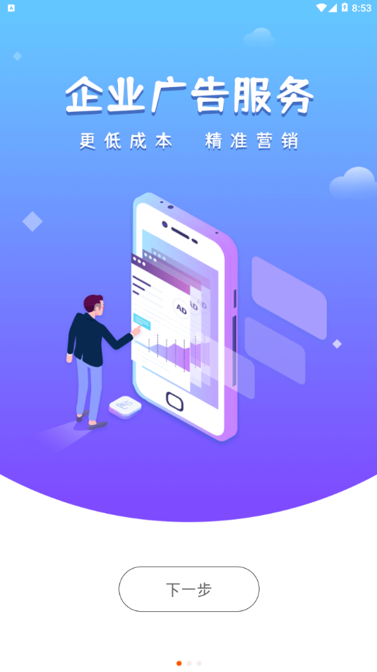 土筑虎找活企业版图2