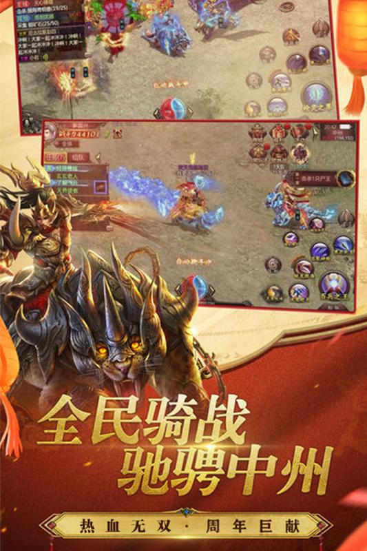 无双之王图2