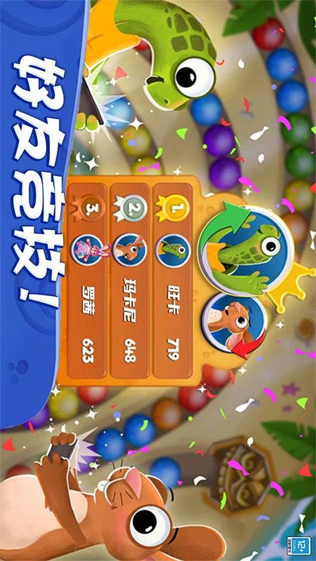 祖玛轻松消图5