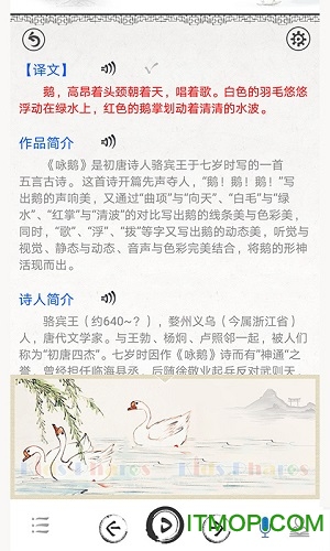 唐诗三百首图文