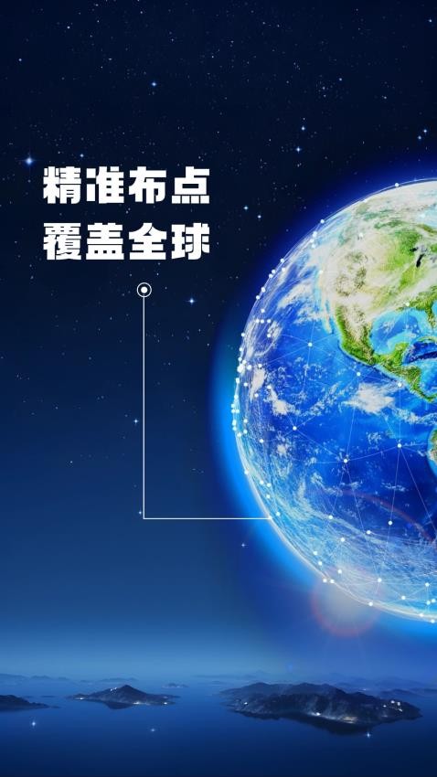 即刻高清卫星地图