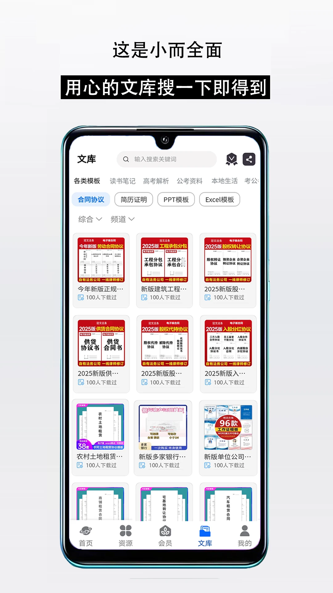知识宝库图3