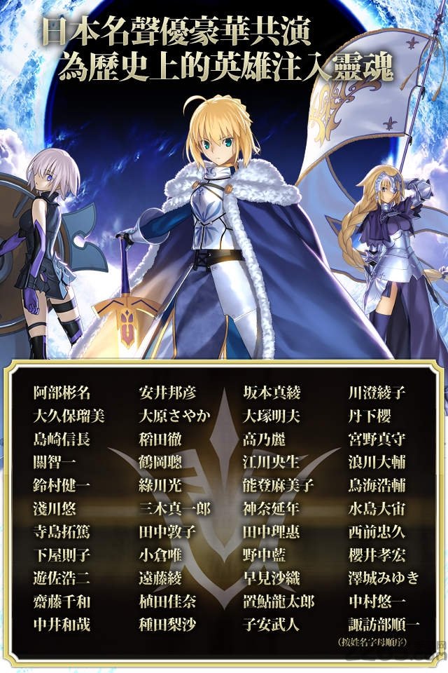 fate grand order国服图4