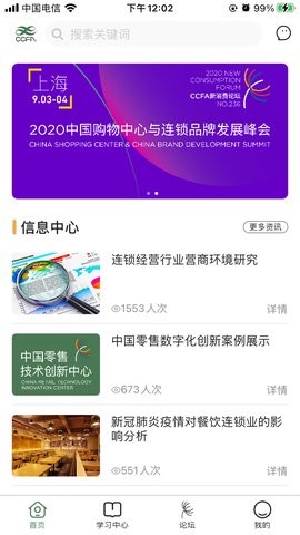 我的连锁超市图4