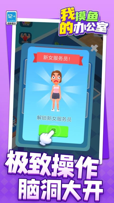 我的摸鱼办公室