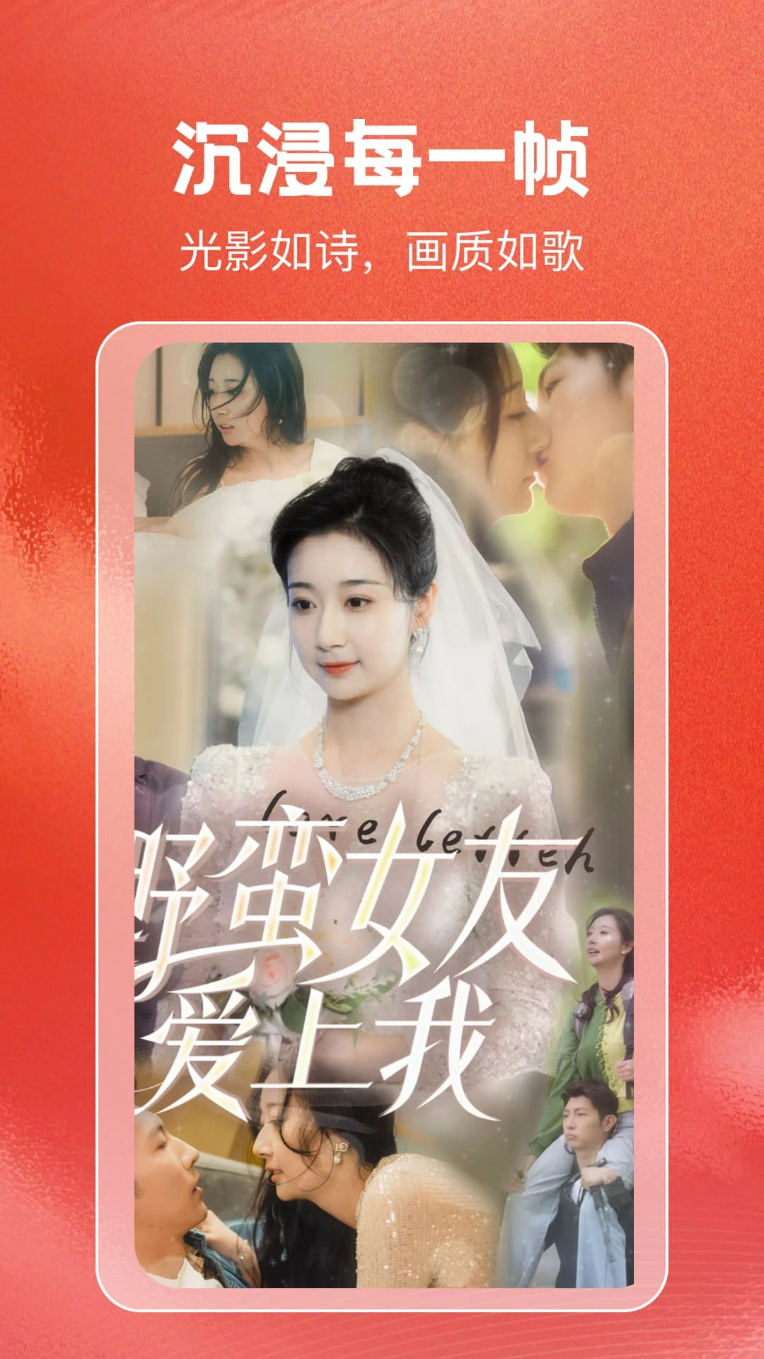 免费短剧天天刷图4