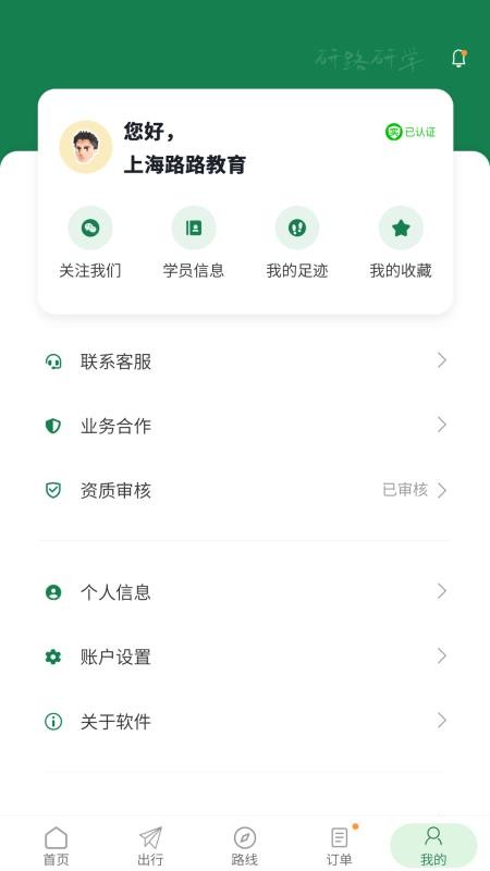 研路图1