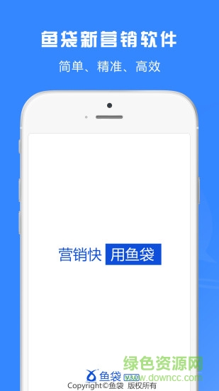 鱼袋图1