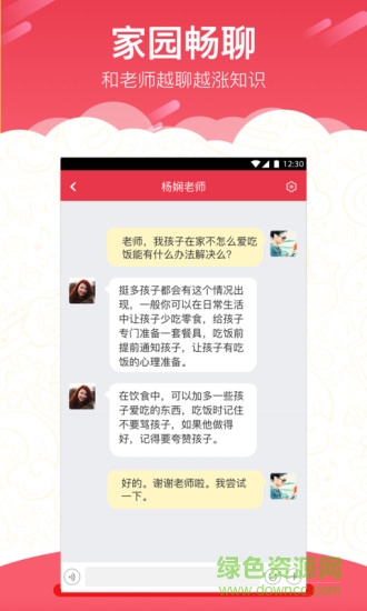 红缨图1