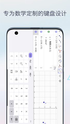 三角函数计算器图1