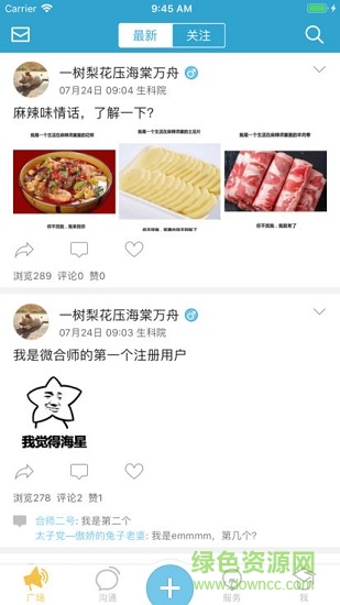 微合师图2