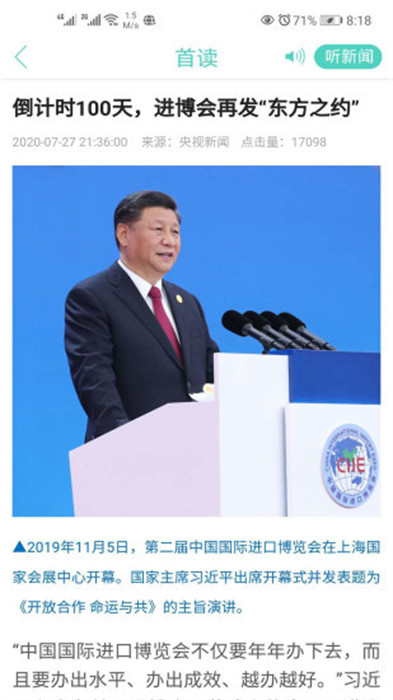 烟台大小新闻客户端
