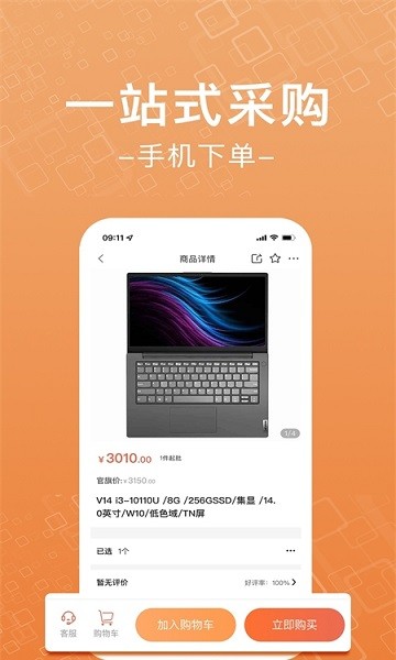 佰思诚