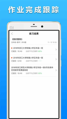 口袋鼠教师版图3