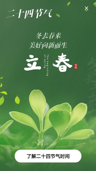 日历黄历通图2